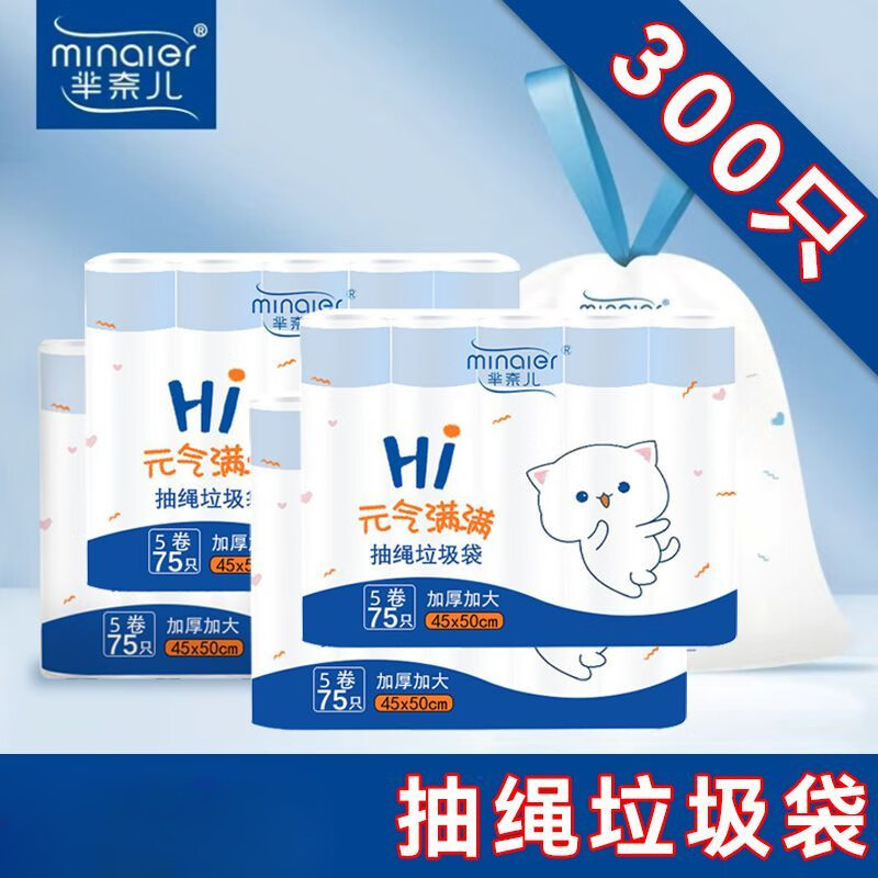 京东怎么查垃圾袋历史价格|垃圾袋价格比较