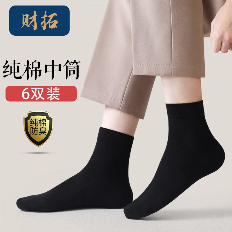 京东休闲袜价格曲线在哪看|休闲袜价格走势