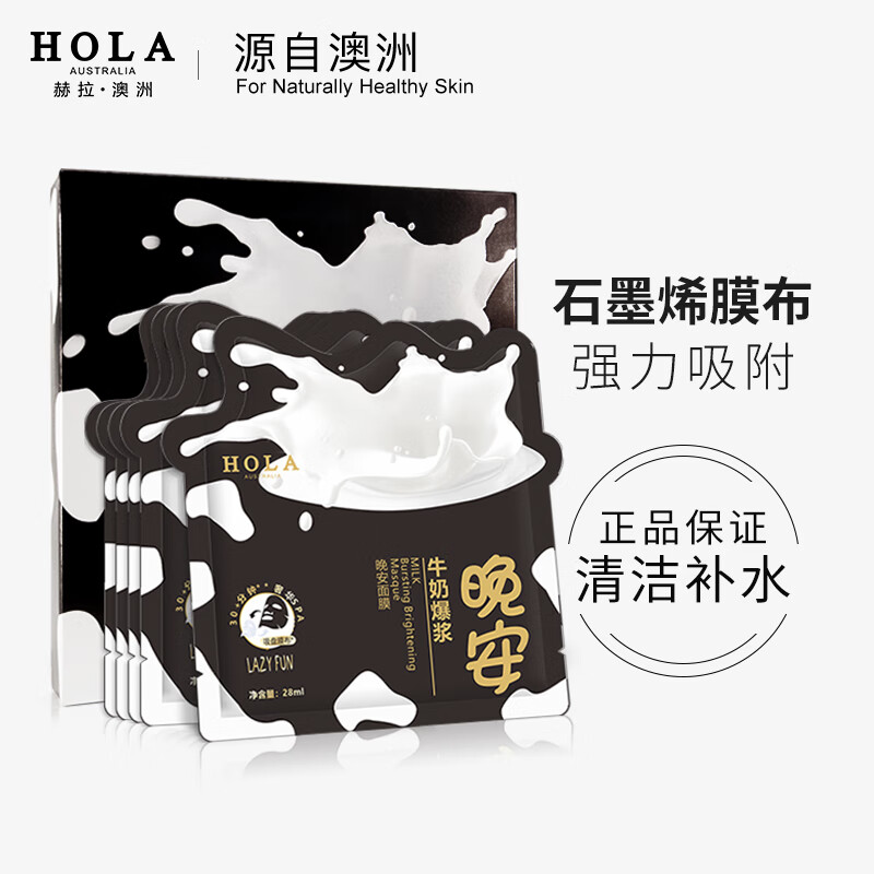 赫拉（HOLA）
