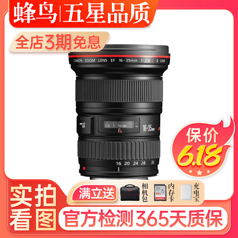 佳能/Canon EF 16-35mm f/2.8L II 16-35mm f4二手单反变焦广角镜头 EF 16-35/F2.8 II USM  99新