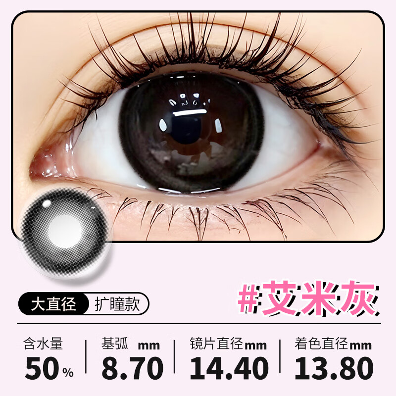 韩姬儿30片黑色美瞳日抛大直径小一次性抛棕色学生扩瞳隐形眼镜正品爆款 【30片装】水光婴儿黑/艾米+润眼液+摘戴器 0度