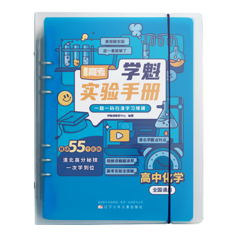 2024ѧ���� ����������ѧ��������ʵ���ֲ� ��ʵ����ʵ�١�