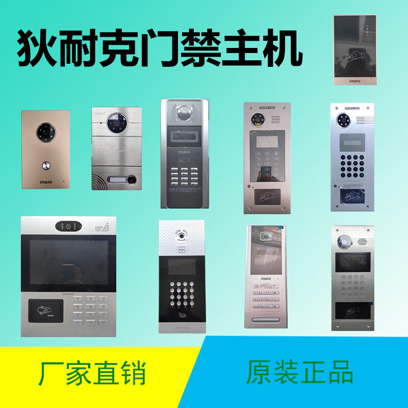 定制定制狄耐克楼宇可视对讲单元主机-402-3-1-机梯口机 ab-6c-601d