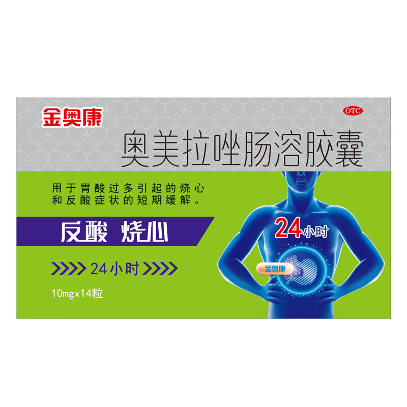 康恩贝金奥康 奥美拉唑肠溶胶囊 10mg*14粒 反酸 烧心 胃酸过多