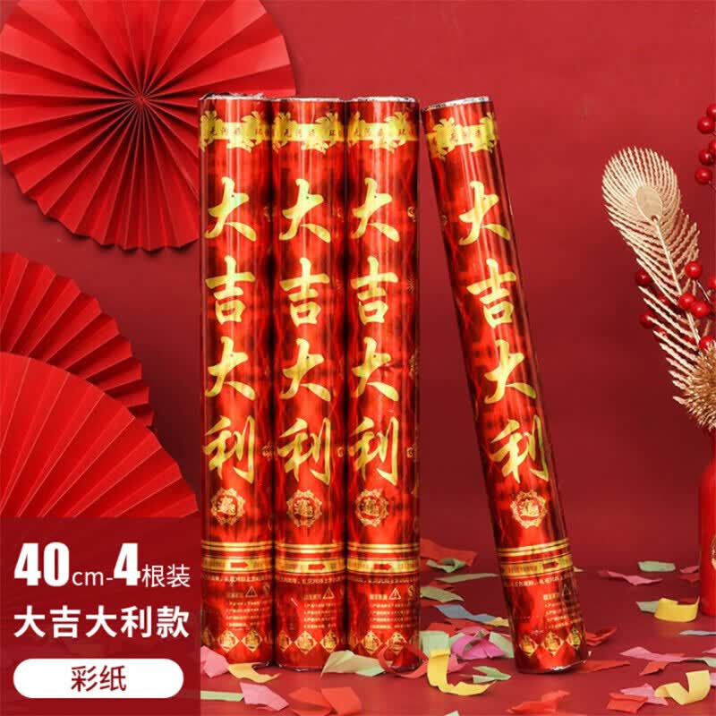 新新精艺 礼炮礼花筒手持结婚礼花4根装开工大吉乔迁之喜开业怎么样,好用不?