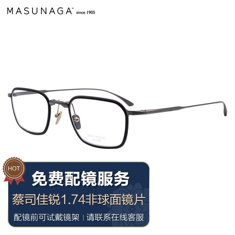 光学眼镜镜片镜架历史价格查询工具|光学眼镜镜片镜架价格走势图