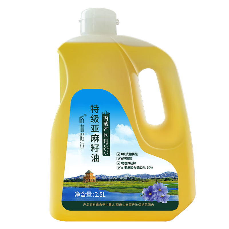 格琳诺尔0反亚麻籽油2.5L 特级冷榨胡麻油 内蒙古特产食用油 中秋礼品