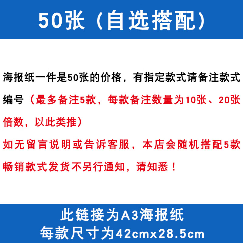 50张装a3广告纸pop/促销超市药店手写价格牌海报纸活动手绘双面商场