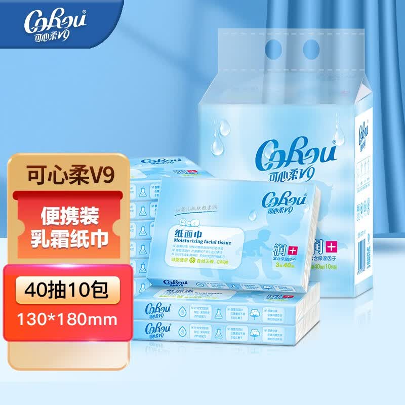 可心柔（COROU）婴儿云柔巾抽纸抽纸保湿纸巾柔润面巾纸40抽便携装 40抽10包属于什么档次？