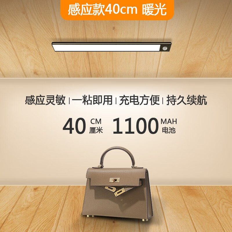 led灯条鞋柜厨房免接线充电超薄智能感应灯楼梯过道走廊玄关夜间灯光