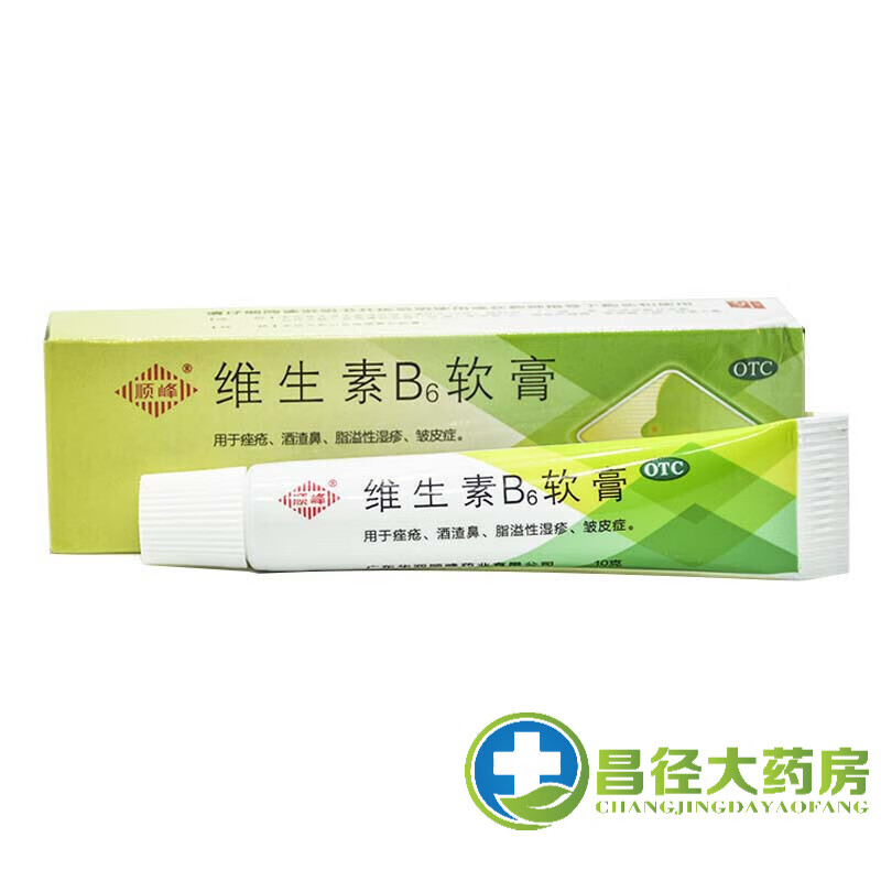 顺峰 维生素b6软膏 10g  酒渣鼻  痤疮乳膏 溢脂性皮炎 1盒f 1盒