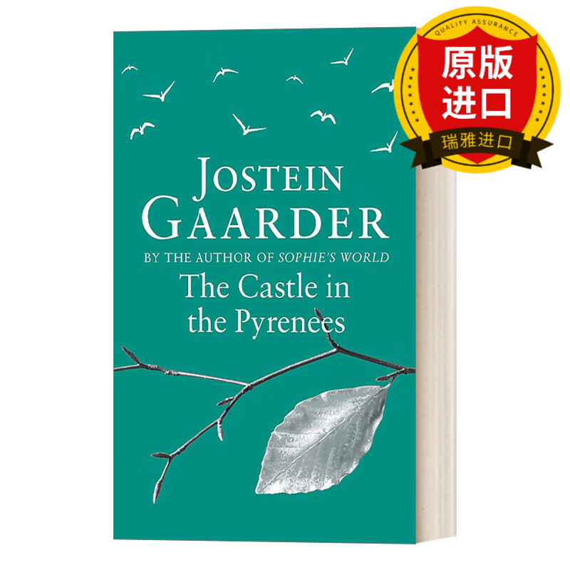 the castle in the pyrenees 比利牛斯山的城堡 苏菲世界作者 乔斯坦.