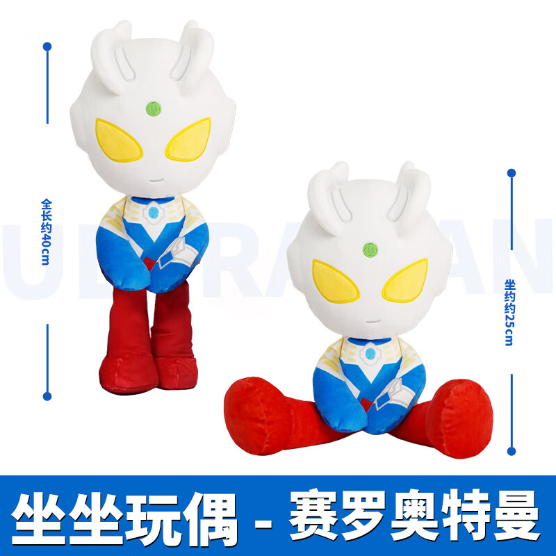 山头林村奥特曼抱枕陪睡 赛罗奥特曼玩偶公仔睡觉抱枕毛绒枕头六一节