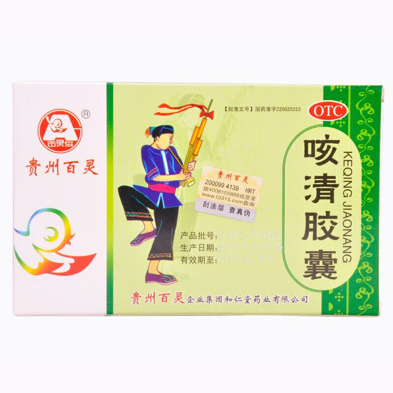 贵州百灵 咳清胶囊 0.35g*24粒/盒 润肺化痰 慢性支气管炎 咳嗽 1盒装