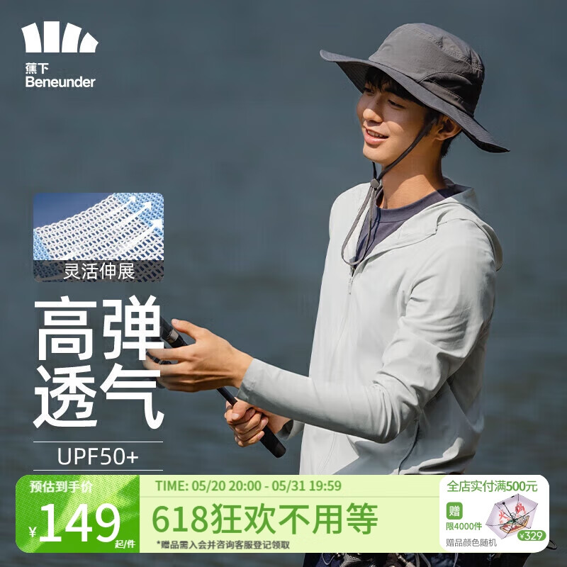 蕉下(beneunder)男士透气防晒衣泊竹冰丝防晒服外套夹克防紫外线钓鱼 银河灰M