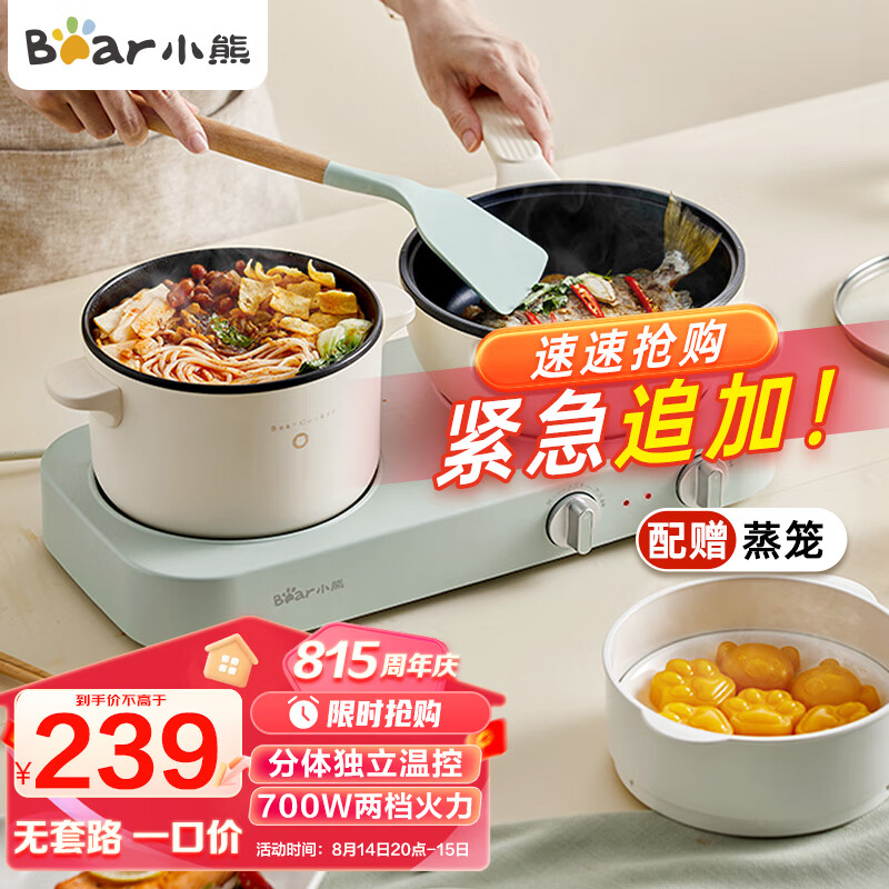 小熊（Bear）双灶电煮锅 电炒锅 多功能电火锅 分体式煎炒焖煮料理锅 宿舍用小煮锅 电热锅 DRG-E12J1配蒸笼