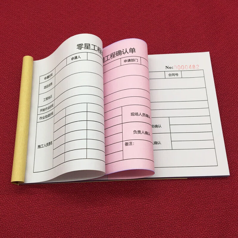 机械零星工程量确认单定制三二联作施签证现场临时登记结算收据本 二