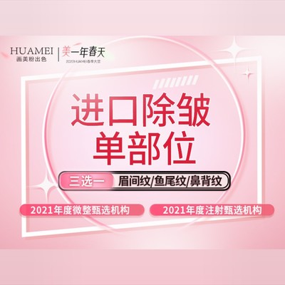 新氧 【除皱瘦脸】【瘦瘦卡】美国进口除皱(10-20单位)眉间纹/鱼尾纹
