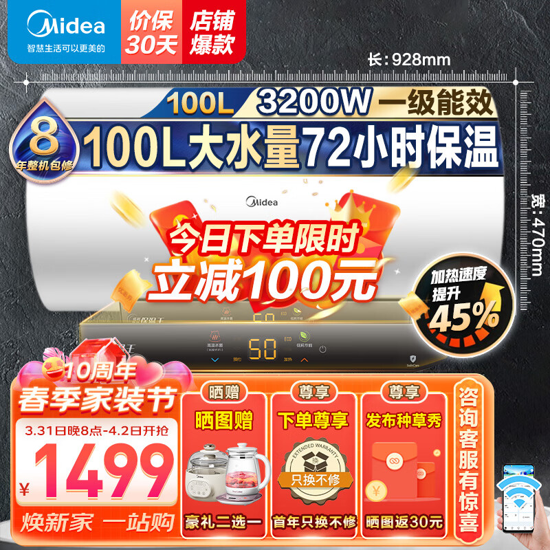 美的(Midea)100升储水式家用电热水器 3200W速热 一级节能省电健康安全防漏电 F10032-M5
