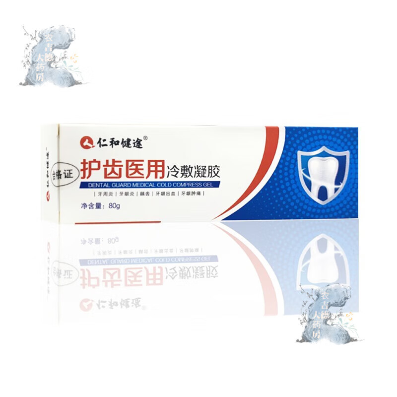 护齿冷敷凝胶80g牙周炎牙炎龋齿牙龈出血肿痛 1盒