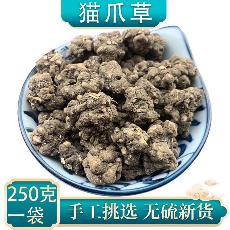贺诚堂中药材猫爪草100克猫抓草 100克