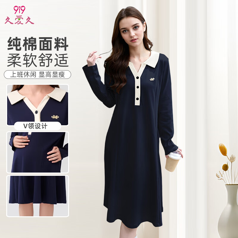 9I9孕婦裙春夏季韓版潮媽時(shí)尚polo撞色翻領(lǐng)顯瘦衛(wèi)衣長(zhǎng)裙大碼連衣裙 藏藍(lán)-翻領(lǐng)撞色polo裙 XL（推薦體重110-150斤)