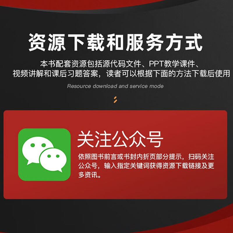 Python编程技术手册Python核心技术 chatgpt聊天机器人人工智能机器学习深度学习大数据处理python入门python算法 数据分析网络爬虫零基础学Python3视频PPT课件源代码