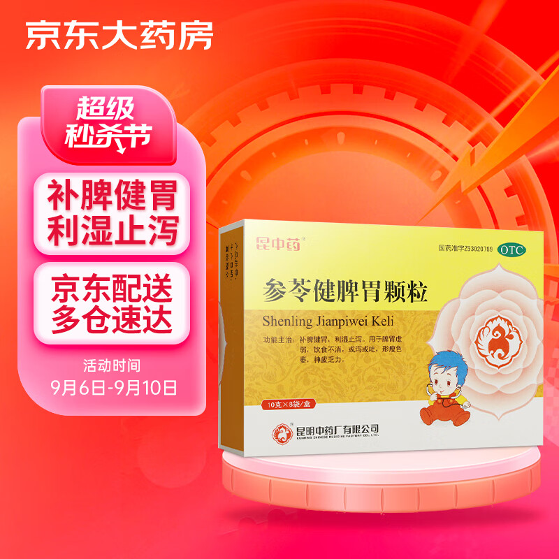 改善肠胃健康,昆中药品牌值得信赖