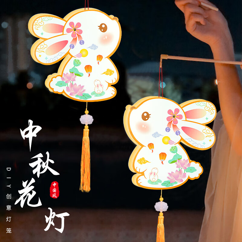 演绎中秋灯笼儿童diy手工制作材料幼儿园中秋节手提发光玉兔子小灯笼怎么看?