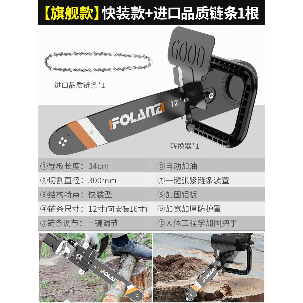 仕祜角磨机改装电链锯家用手持小型磨光机改电锯伐木锯木工链条锯神器