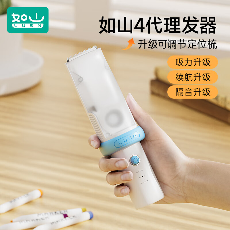 如山自动吸发婴儿理发器儿童宝宝剃头发低音低噪电推子剃发神器 【升级小白珠】逐梦家pro云雾蓝