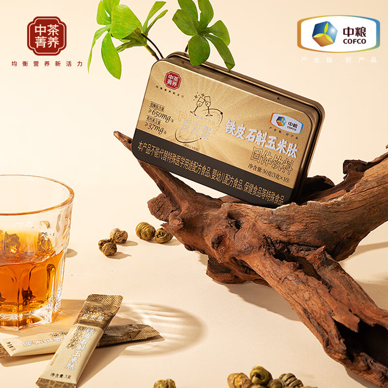 中茶菁养葛根石斛枳椇子 喝酒应酬常备商务聚会酒局救星便携袋装 【26/9/17日到期】 【良友聚玉米肽】3g*10袋/盒