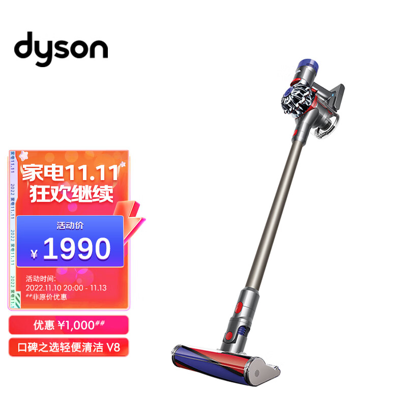 戴森(Dyson) V8 Fluffy Extra手持无线吸尘器 除螨 宠物 家庭适用