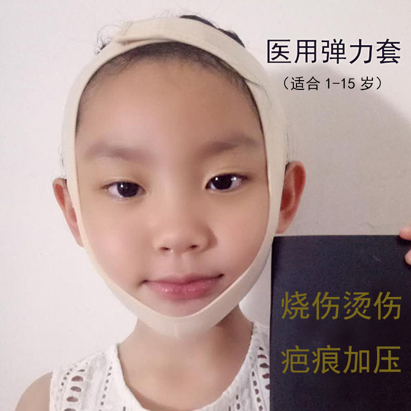 弹力头套儿童小孩脸部烧烫伤术后疤痕加压绷带下颌套下巴下颚 肤色 xs