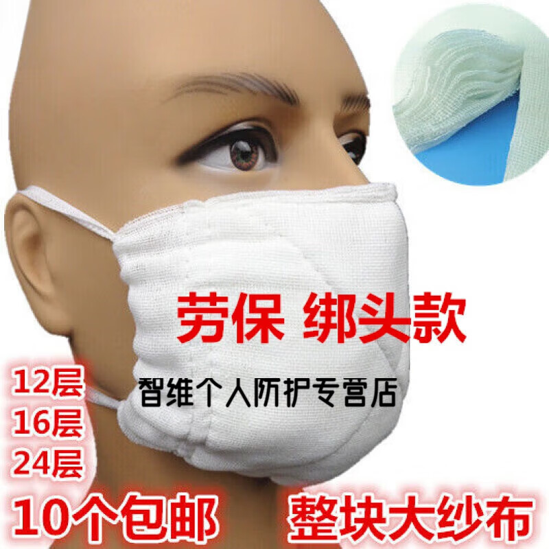 适配纱布工厂打磨劳保16/12/24层可水洗整张纱布叠成10个1 纱布口罩12