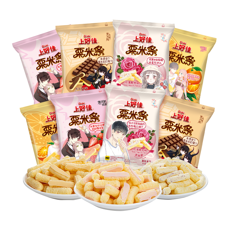 上好佳 粟米条多口味任意组合办公室休闲零食40g 橙子口味