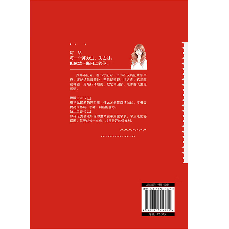 姑娘，你要学会经营自己详情图