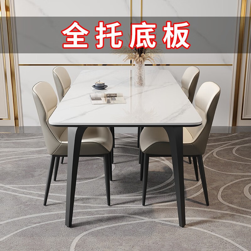 恒巢意式极简轻奢全托岩板餐桌椅组合 现代简约家用小户型长方形饭桌 140*80一桌四椅颜色可选