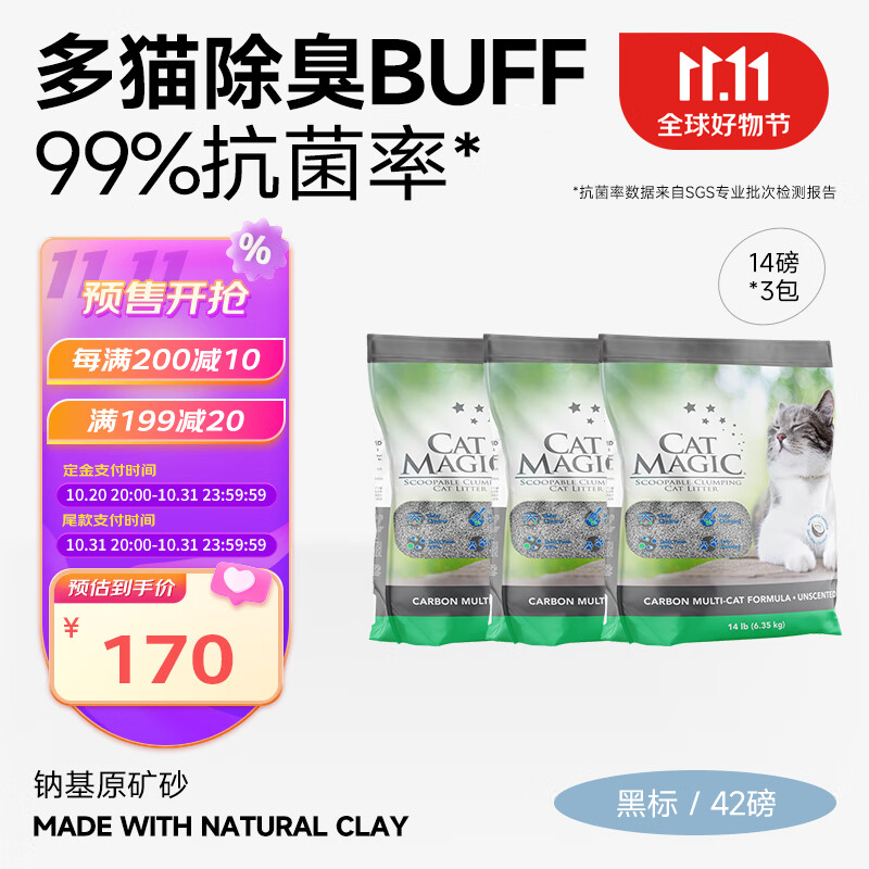 查询猫砂历史价格走势|猫砂价格比较