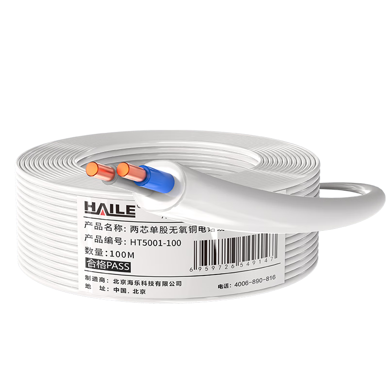HAILE���ֵ绰��2о0.4�߾����ɴ�ͭHT5001-100���̼�װ�������� ��ɫ 100��