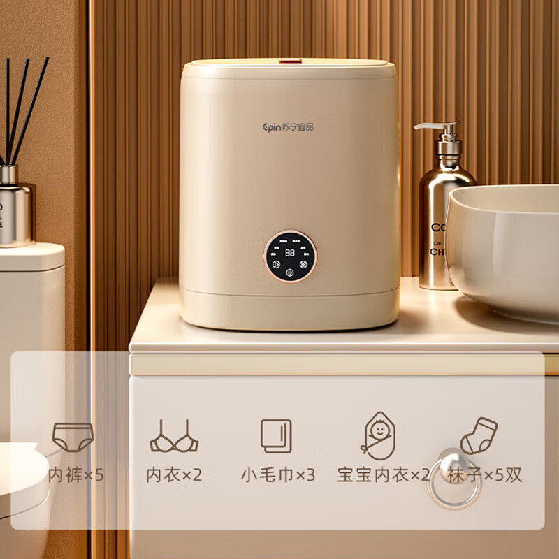 苏宁宜品全自动内衣内裤洗衣机高温煮洗内衣裤洗衣机母婴杀菌迷你洗衣机洗脱一体小型婴儿洗袜子神器带脱水 【抽水款】UV蓝光+洗脱一体+不锈钢内桶