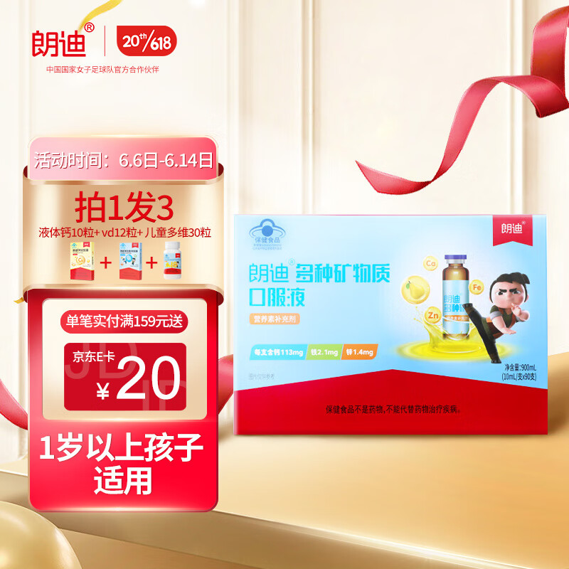 怎么看京东钙商品的历史价格|钙价格比较