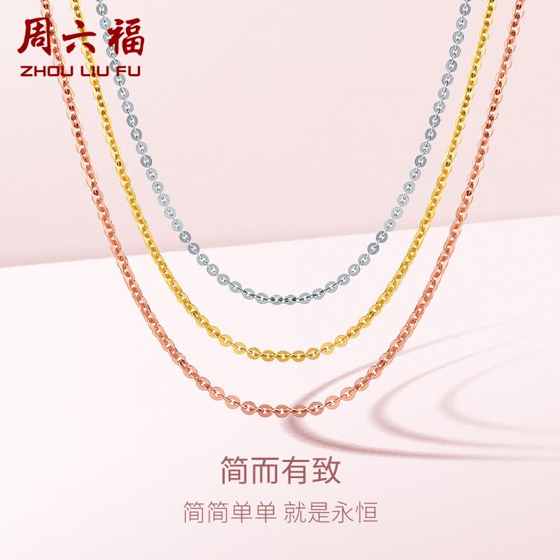 周六福（ZLF） 18k金项链女玫瑰金彩金项链O字素链生日礼物 黄-41+5cm（0.8-1g） 素链高性价比高么？
