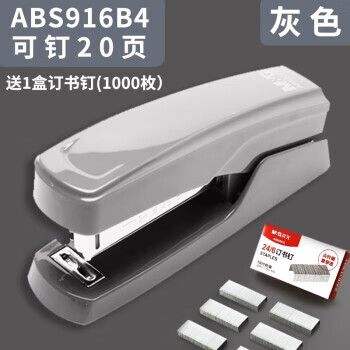 晨光（M&G） 晨光(M&G)文具订书机12号商务经典耐用省力型办公用订书器 【经济款-中号】灰色/916B4-1盒订书钉