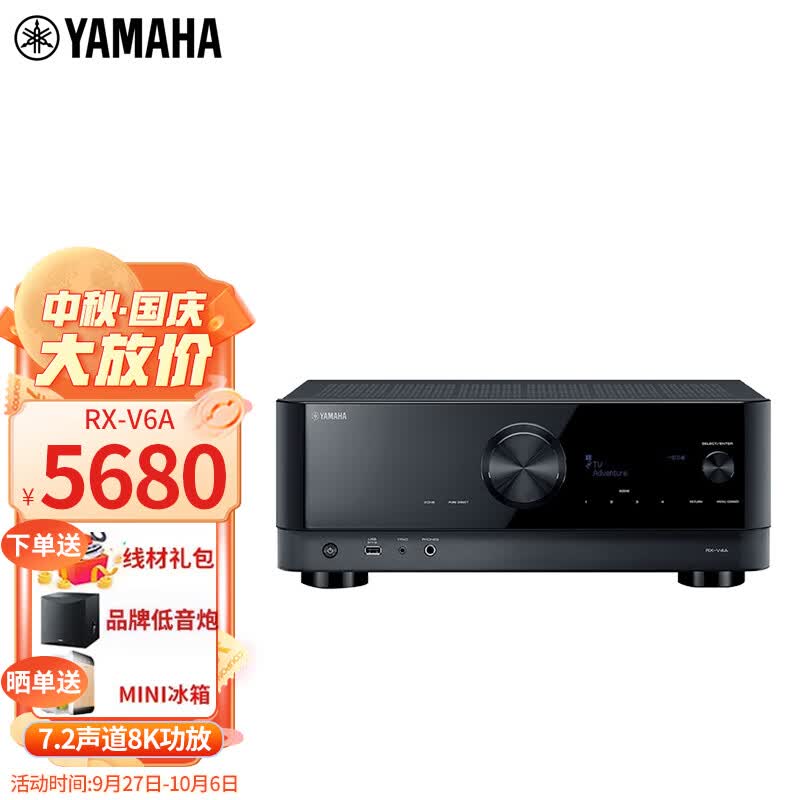 雅马哈（YAMAHA）RX-V6A 8K功放家用7.2声道全景声家庭影院蓝牙功放机杜比环绕声无线环绕 RX-V6A功放怎么样,好用不?