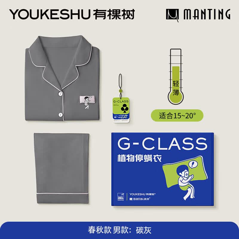 有棵树G级植物停螨衣睡衣女可外穿情侣家居服四季套装春秋男款碳灰XL怎么样,好用不?