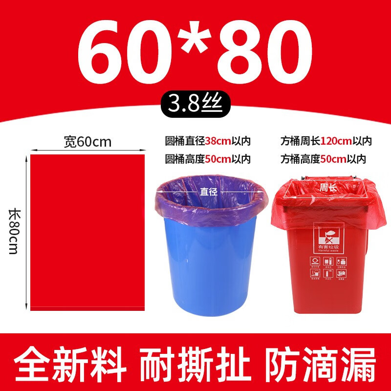 泰洁分类大垃圾袋大号加厚彩色社区物业蓝红绿咖啡棕色特大干湿塑料袋 红色宽60*长80*3.8丝50只 默认1