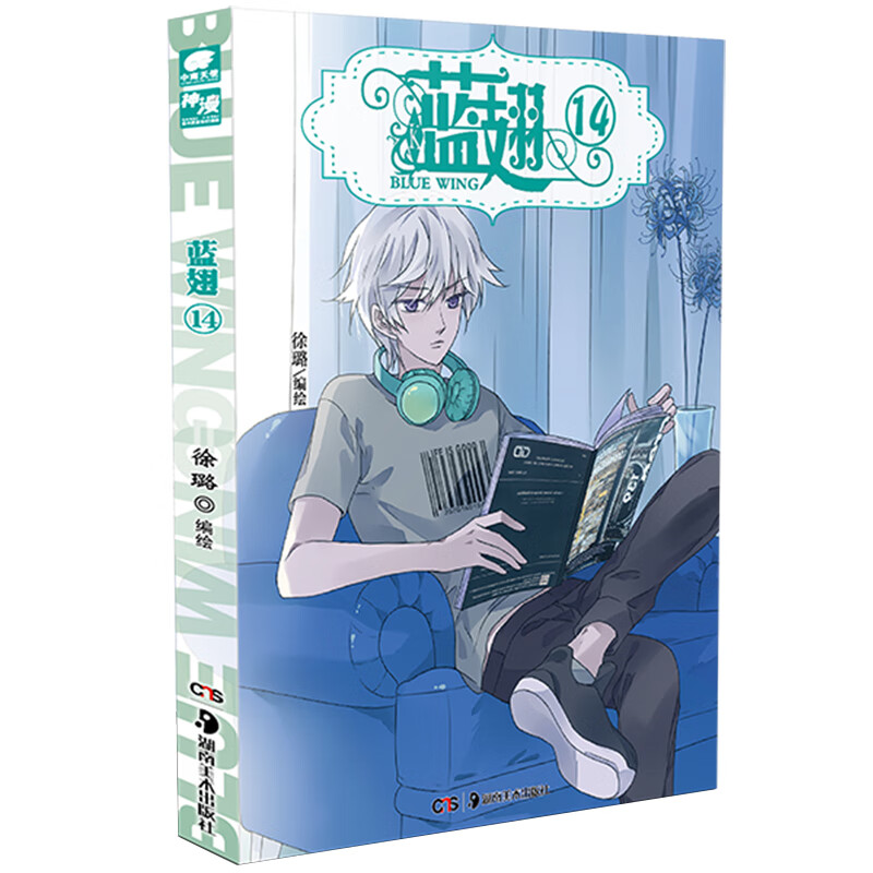 蓝翅14