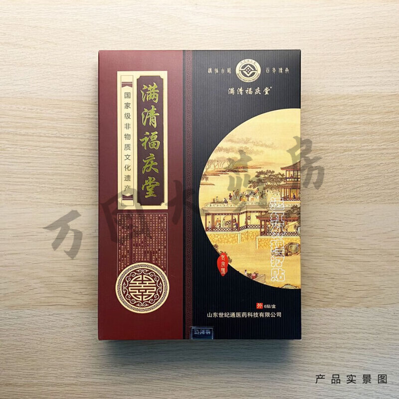 【jd健康】满清福庆堂老王麻子贴膏颈椎肩周腰椎膝腿六片超大加厚电视
