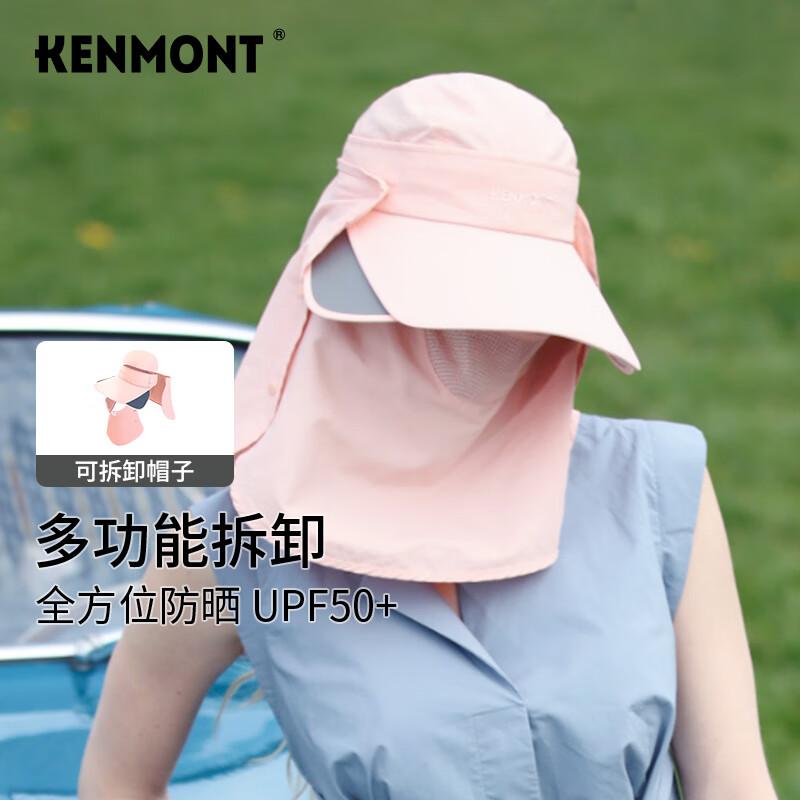 卡蒙（Kenmont）夏天防晒遮阳帽女遮脸户外防紫外线太阳帽登山空顶帽km-3274裸粉